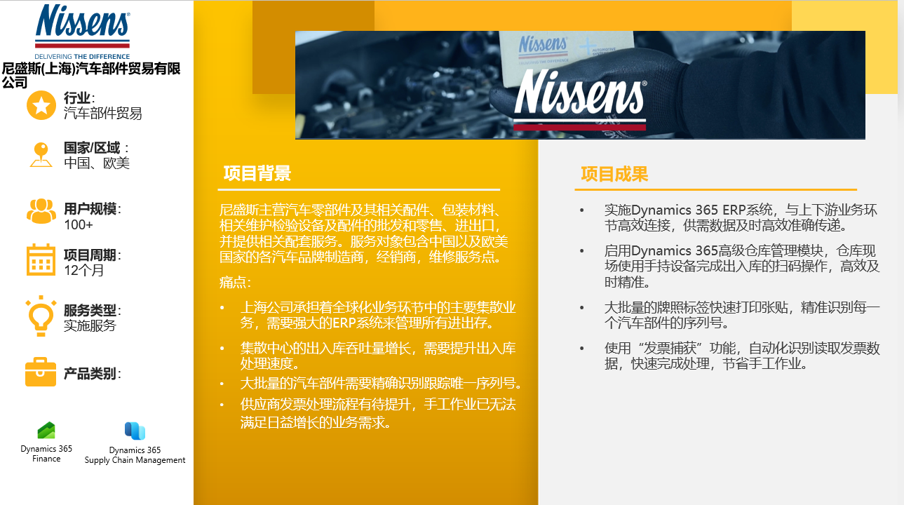 website/case/editor/media-2bqp91yq.png