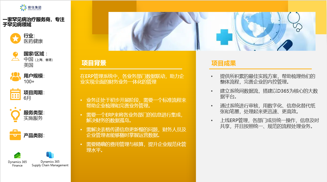 website/case/editor/media-2c8ae5gr.png