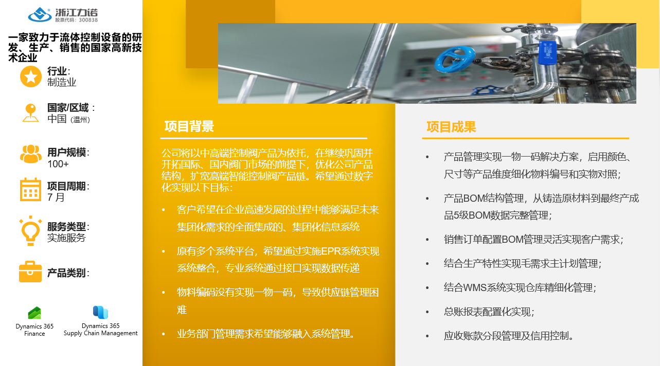 website/case/editor/media-6n6oqggm.png