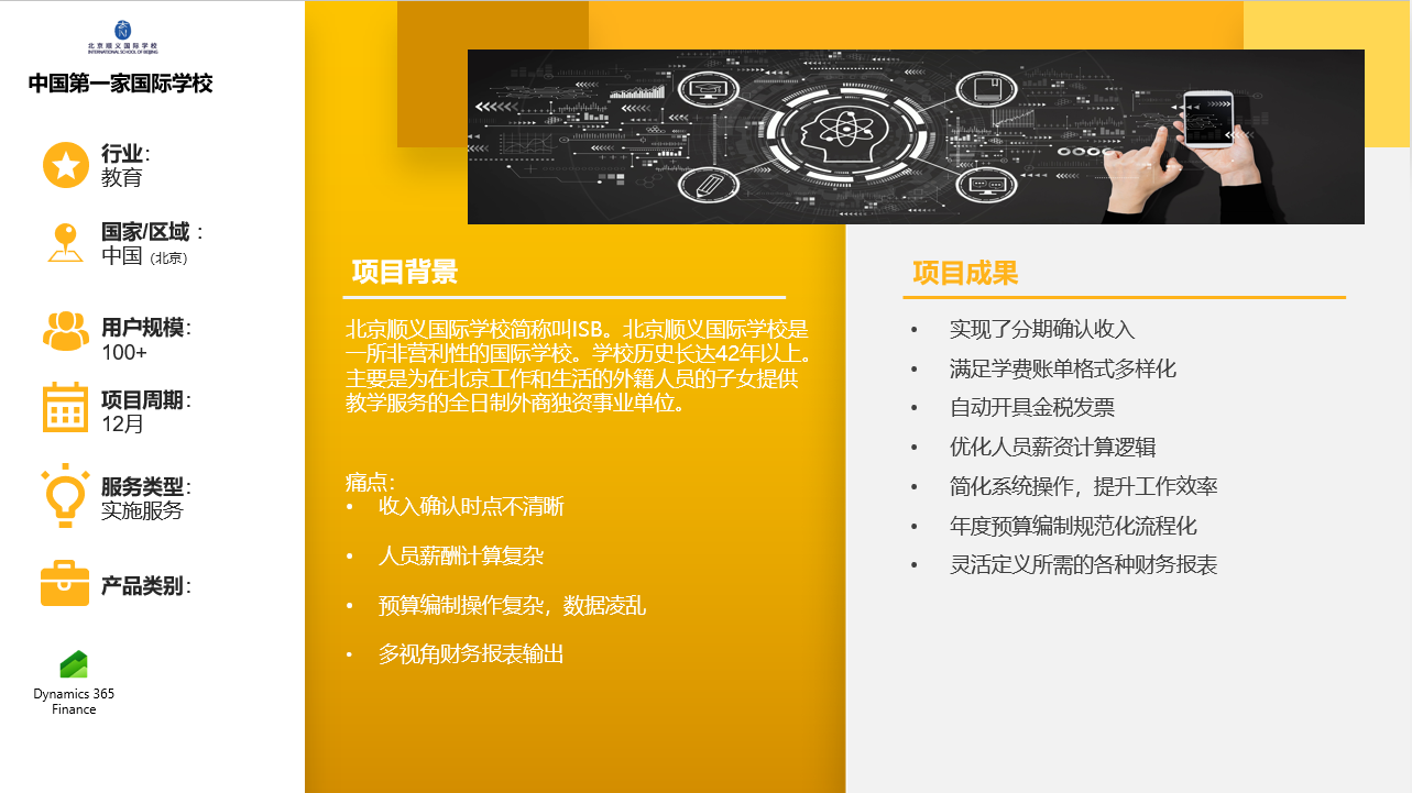 website/case/editor/media-d4xdkaj4.png