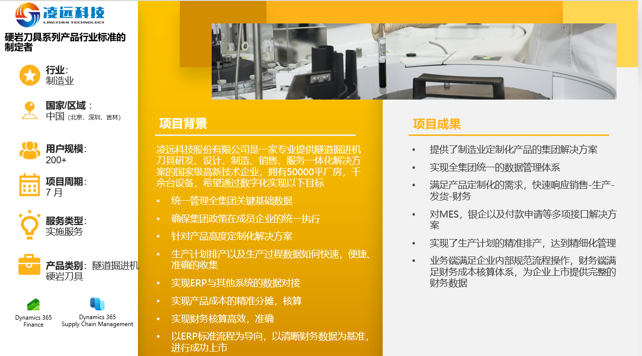 website/case/editor/media-gwpdxj1.png