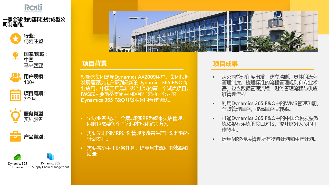 website/case/editor/media-mfv25pgx.png