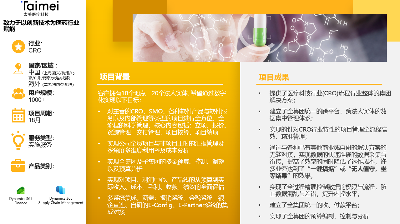 website/case/editor/media-n9u3h7pc.png