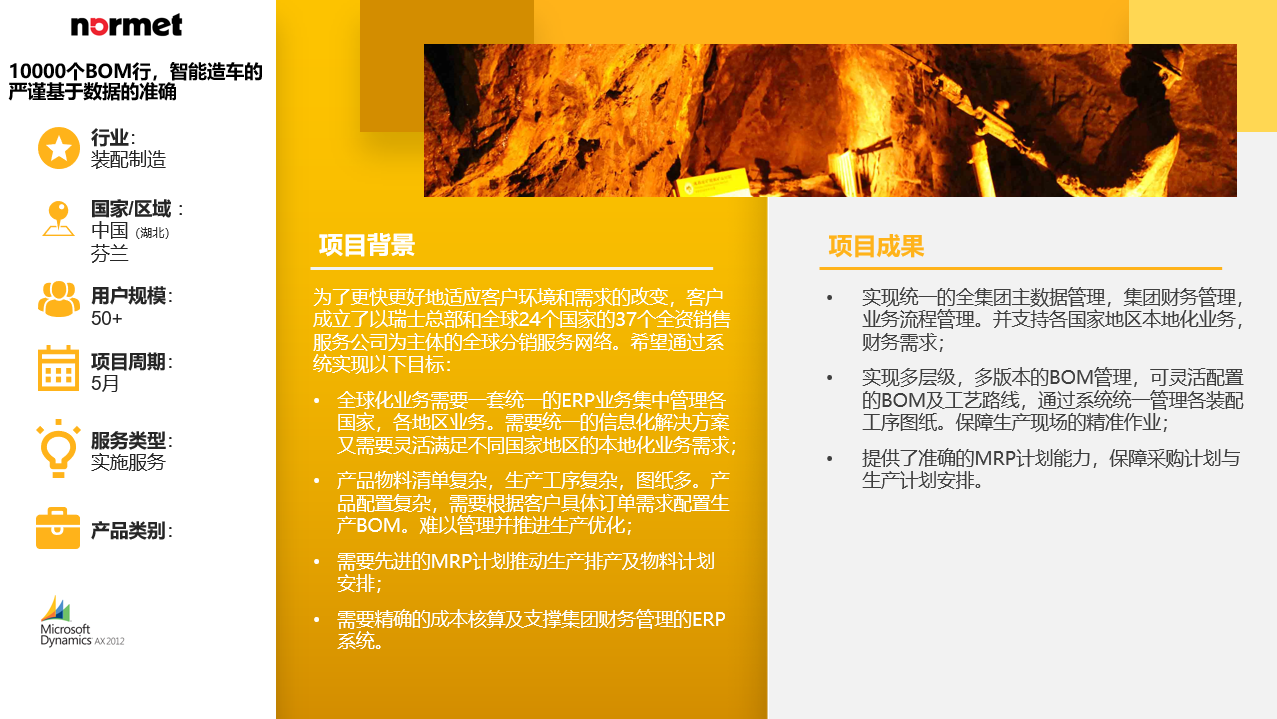 website/case/editor/media-np4hq16p.png